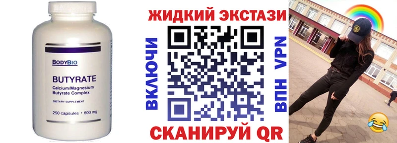 Купить  Яхрома  Бутират оксана 