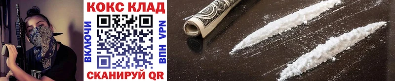 Купить закладки  Яхрома  КОКАИН FishScale 