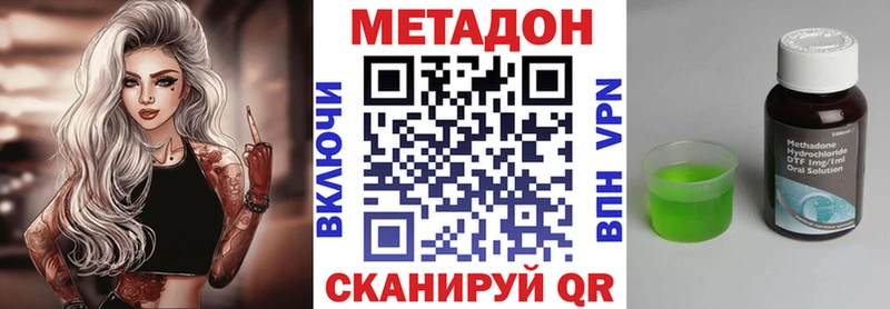 Купить где  Яхрома  Метадон methadone 